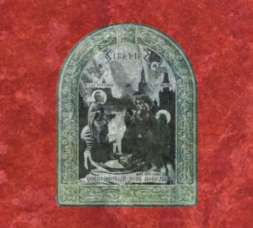 Sierpien - Endless Victory Day