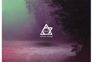 Adam Usi - Vakuum Mirage