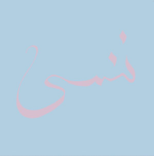 Xiu Xiu - Forget