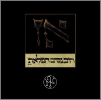 Garden Of Delight - Necromanteion IV (rediscovered 2012)