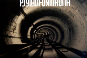 Psychoformalina - Psychoformalina